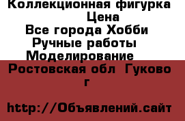 Коллекционная фигурка “Iron Man 2“  › Цена ­ 3 500 - Все города Хобби. Ручные работы » Моделирование   . Ростовская обл.,Гуково г.